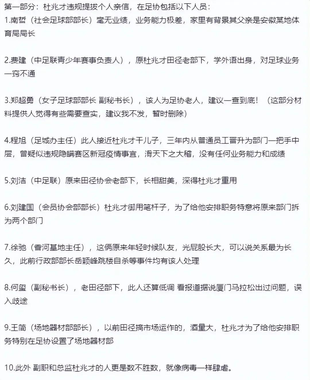 冉雄飞被禁言,冉雄飞道歉