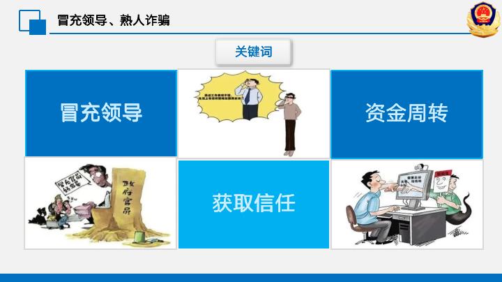 十种常见电信网络诈骗识别法,警惕十大电信诈骗套路