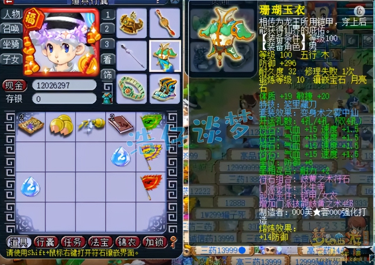 梦幻西游打造一只全红175宝宝,梦幻西游宝宝100环给多少修炼经验