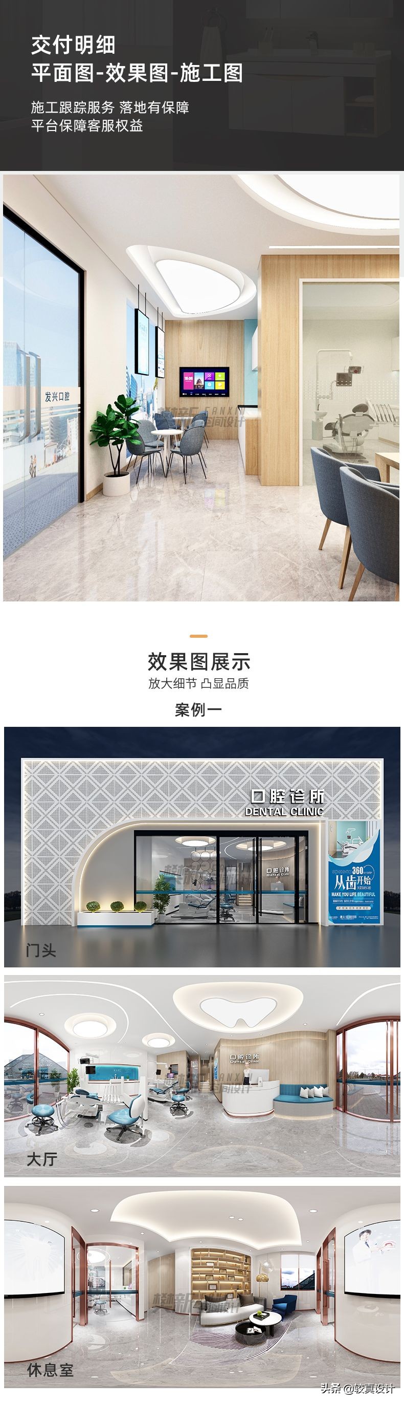 国外牙科设计装修,欧式口腔诊所装修设计