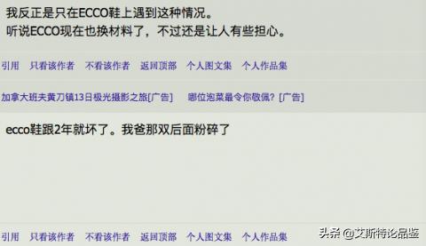 ecco十大最舒服休闲鞋,ecco商务休闲鞋