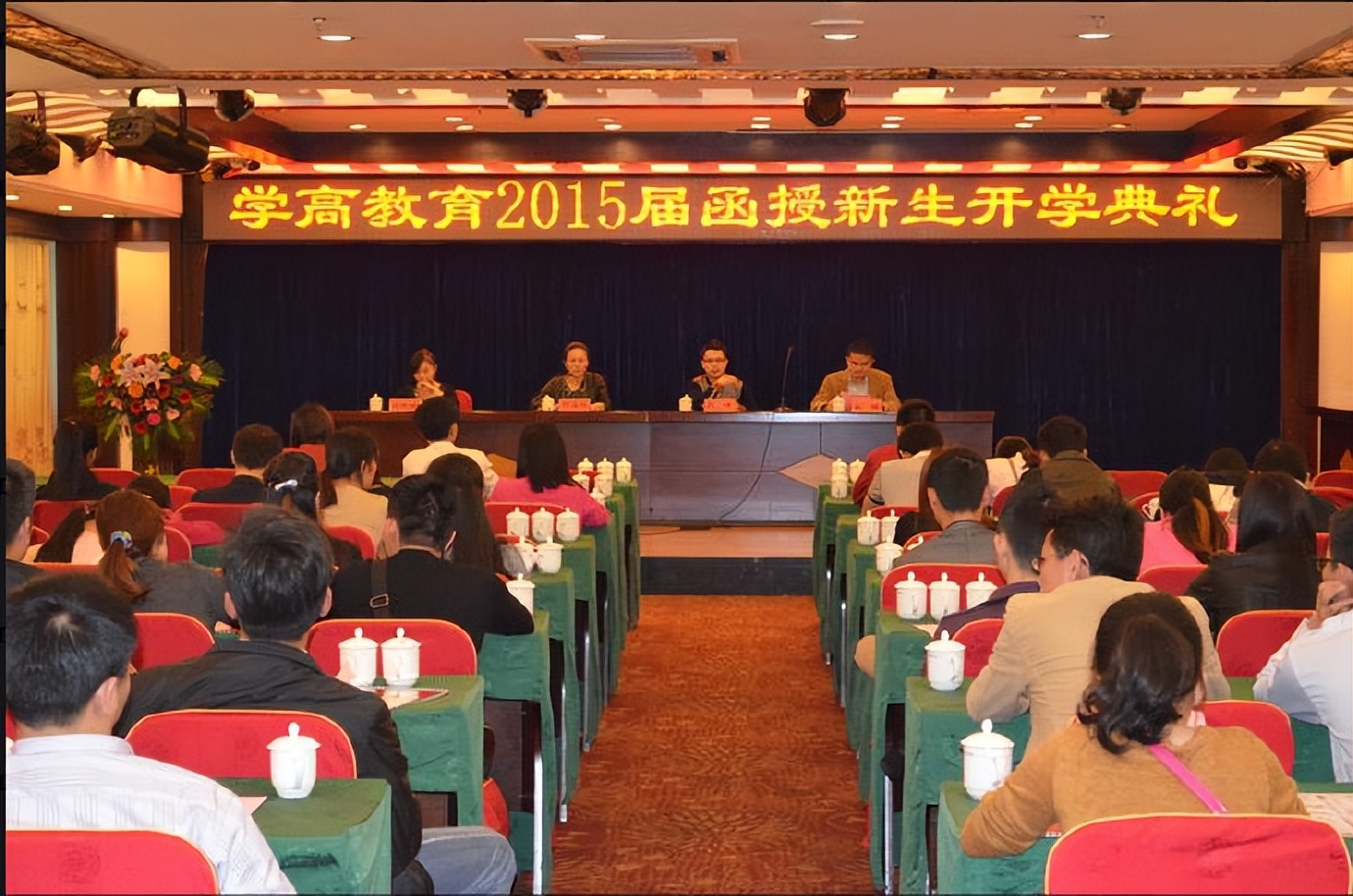 学历提升招生函授本科,函授大专报名时间2022年官网