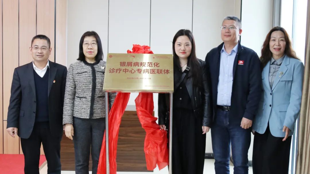 2023银屑病规范化诊疗中心,银屑病规范化诊疗中心名单