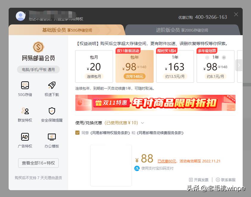 qq怎么关闭开通的特权,qq超级会员怎么取消自动续费服务