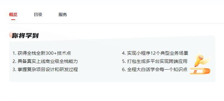 灏忕▼搴忓叏鏍堝紑鍙戦浂鍩虹,鍟嗕笟绾у皬绋嬪簭