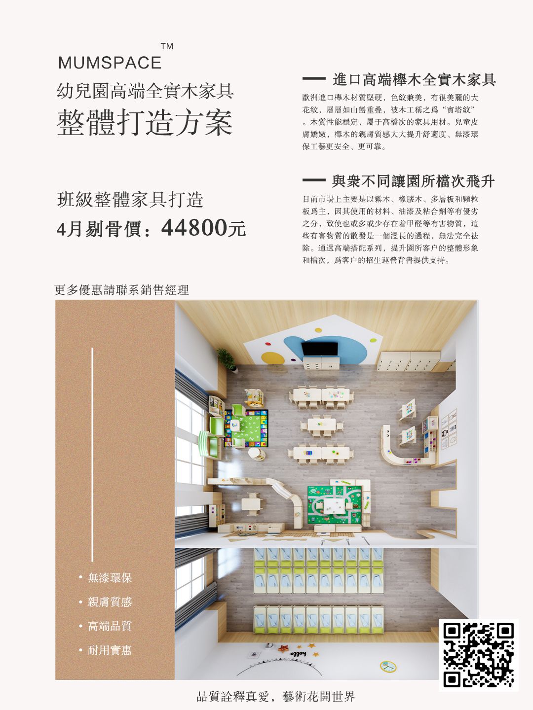 怎么选择幼儿园家具,幼儿园家具选购规定表