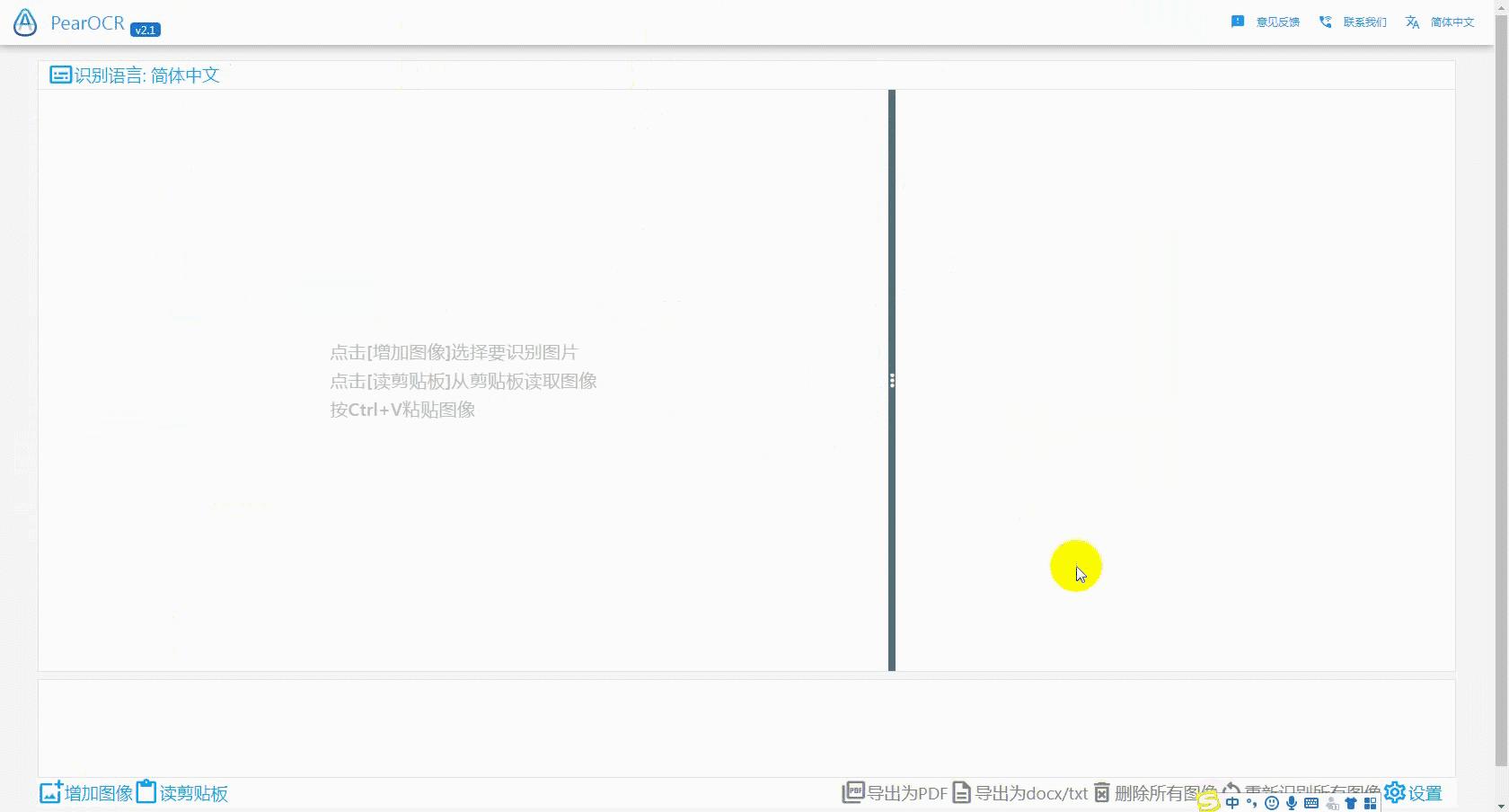 推荐几款最好的办公软件,超级好的6款办公软件