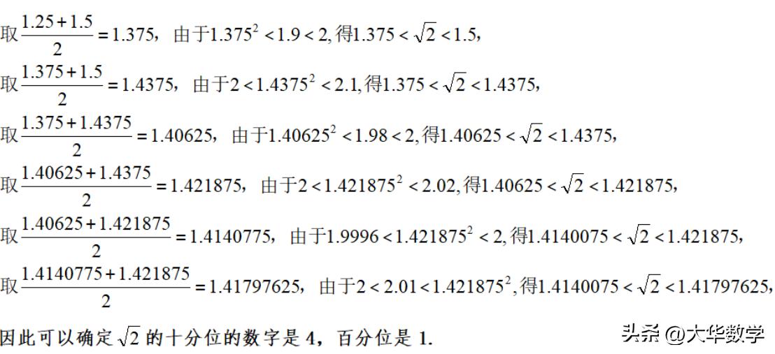初中数学次方根讲解,n的阶乘近似值计算方法