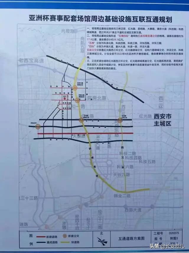 西安亚洲杯最新规划,西安国际足球中心亚洲杯基础配套