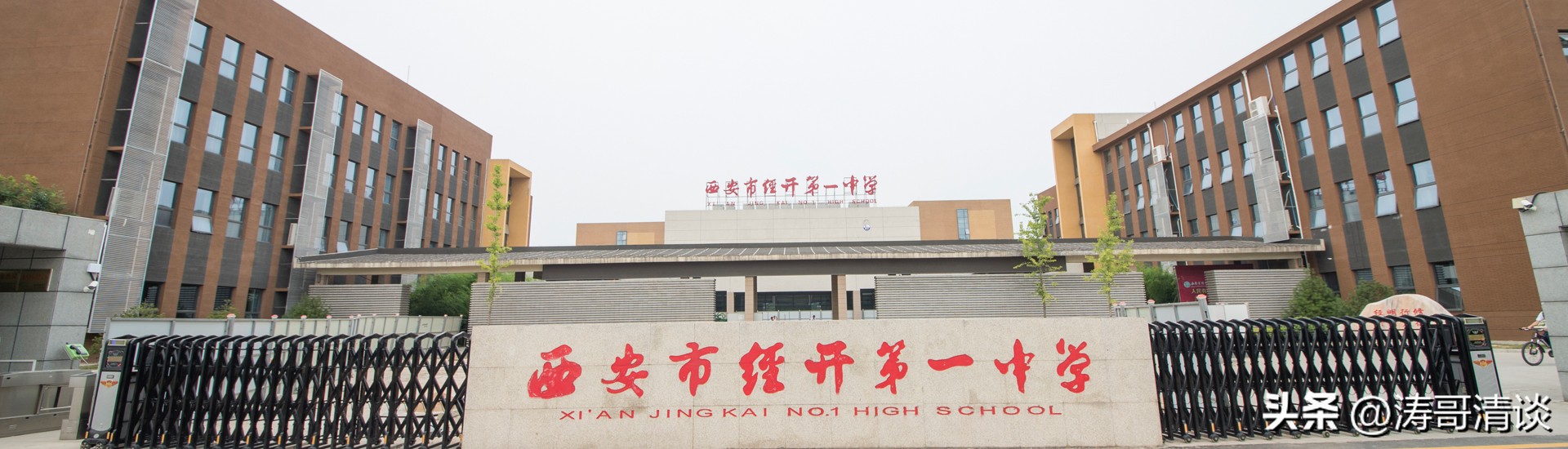 西安省示范高中录取分数线,西安市首批八所学校