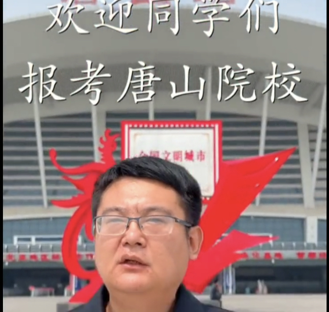 2022河北唐山高考,河北今年报考唐山高校录取率