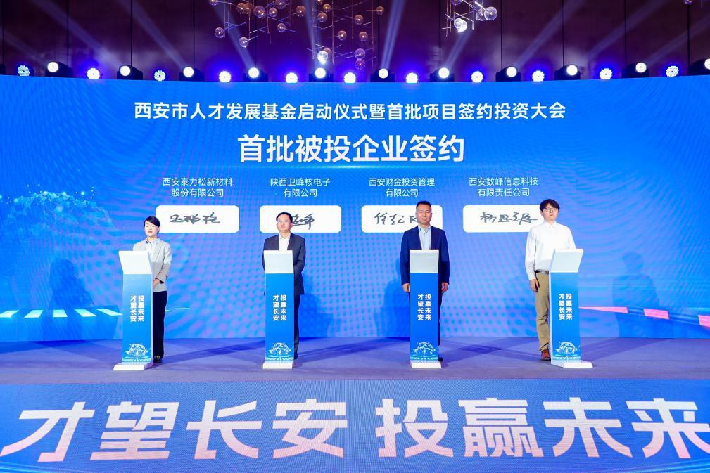 西安博士工资,博士扎堆年薪最高150万元