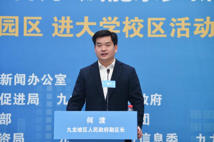 发言人来了重庆华龙网,发言人来了巴南