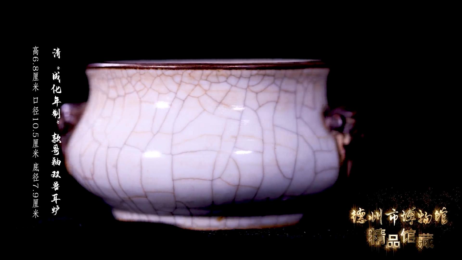 明代黑釉兽形三足炉,清代豆青釉三足炉特征