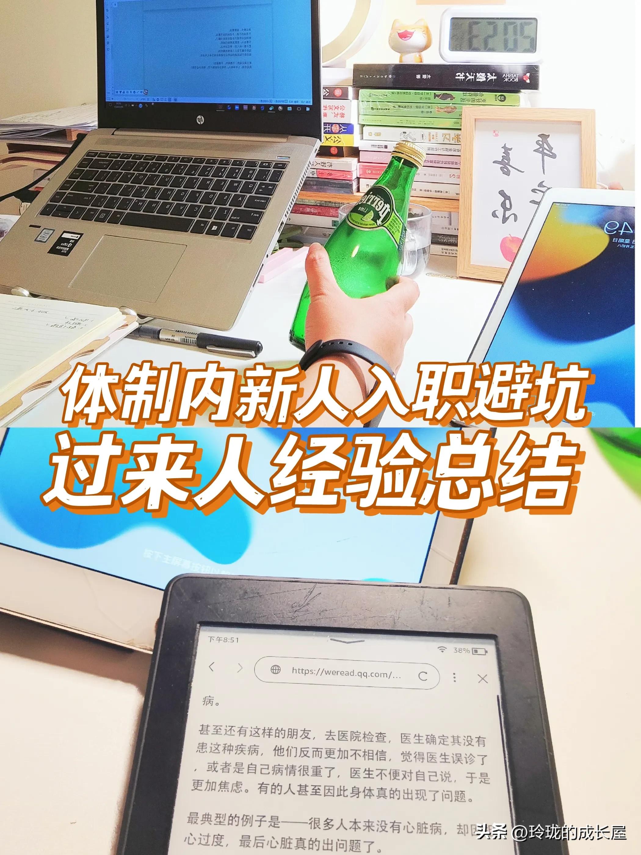 新入职应该去哪个部门报到,体制内新入职注意什么