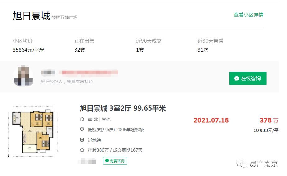 葛洲坝g70长江悦府,南京长江悦府最新楼价