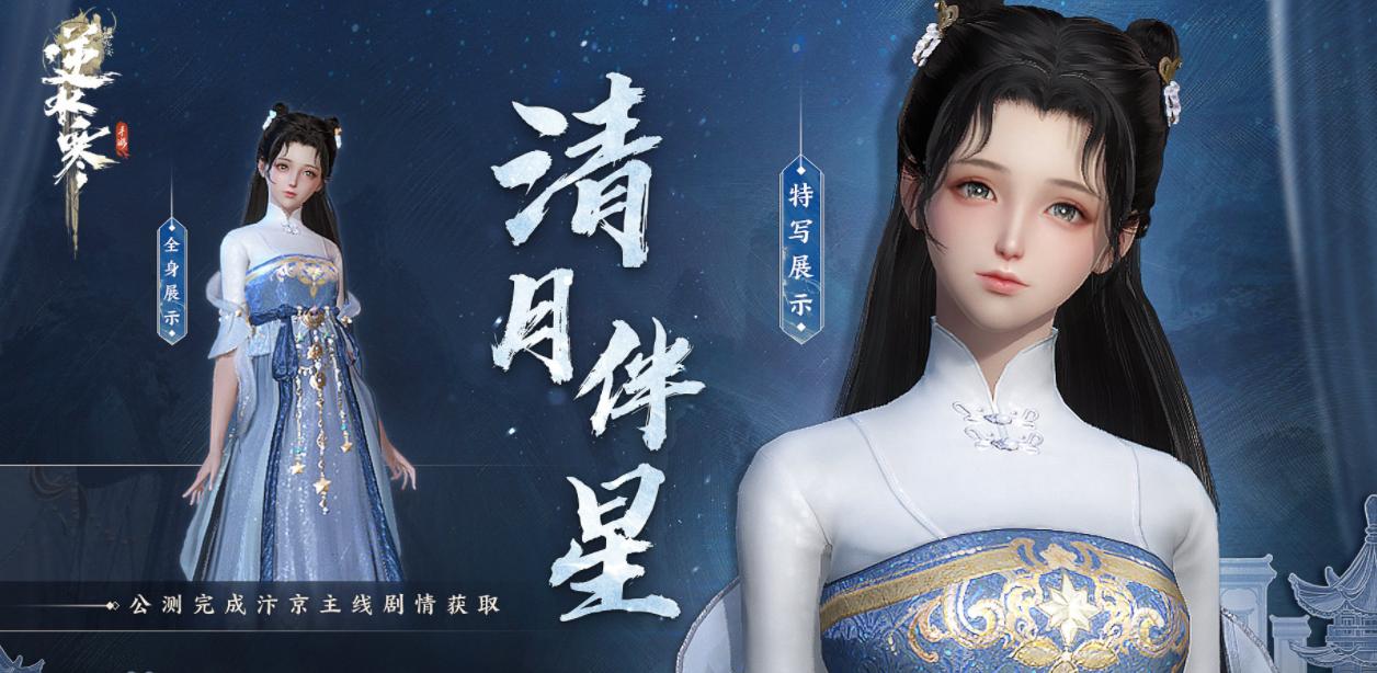 天刀手游推荐逆水寒,逆水寒手游和天刀手游哪个风景好