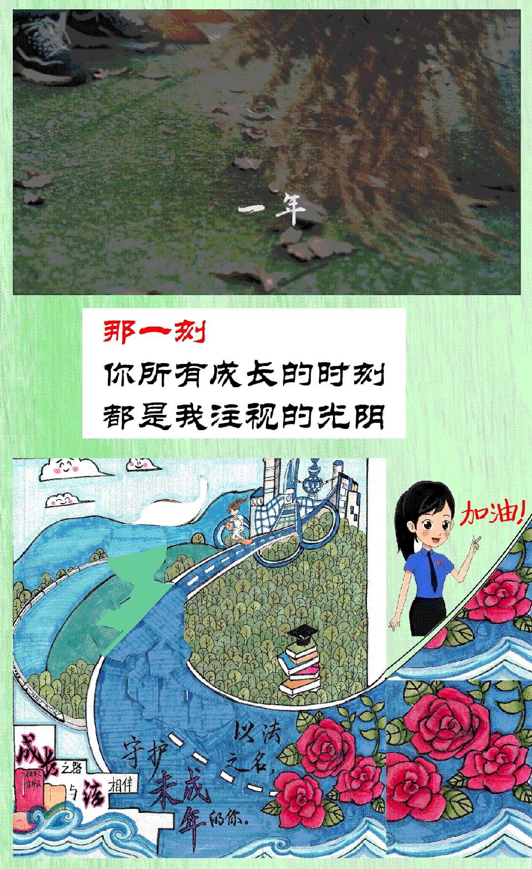 【原创Flash动图】关注孩子，每时每刻！