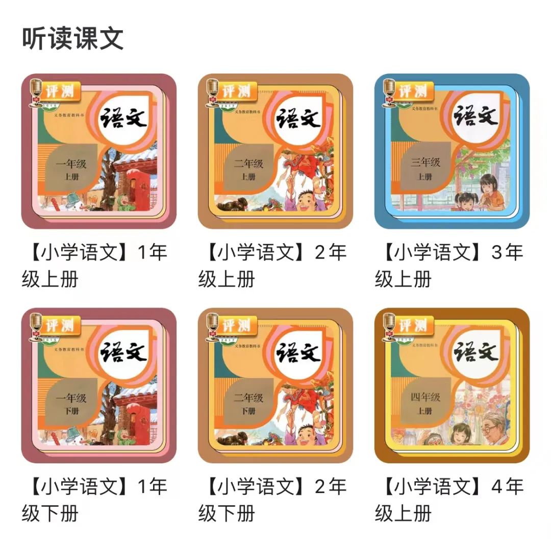 对孩子特别有用的8款app,小学生家长必备神级app推荐