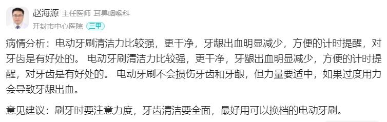 生日送礼电动牙刷可以吗？个护李明总结危害利弊