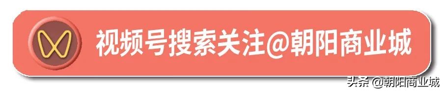 朝阳商业城年中大促,朝阳区清仓