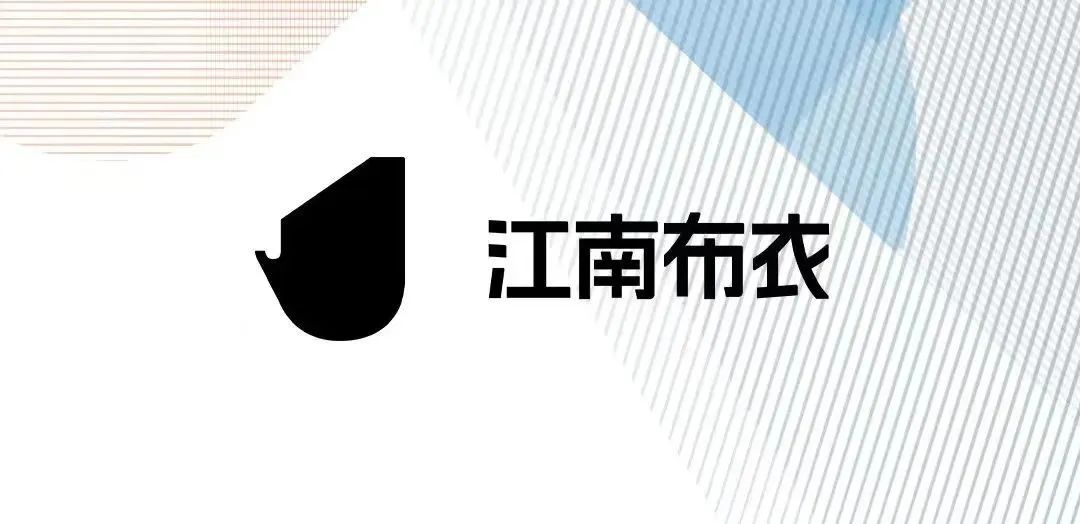 江南布衣新LOGO，太大胆了吧