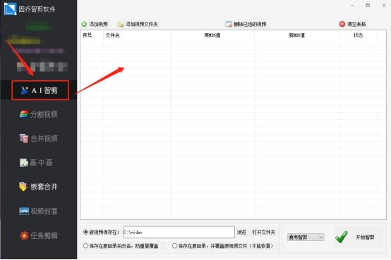 怎么通过剪辑修改视频md5值,批量修改视频md5值教程