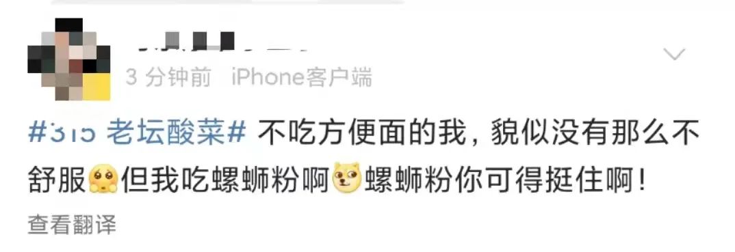 广元多家超市下架“老坛酸菜”类商品