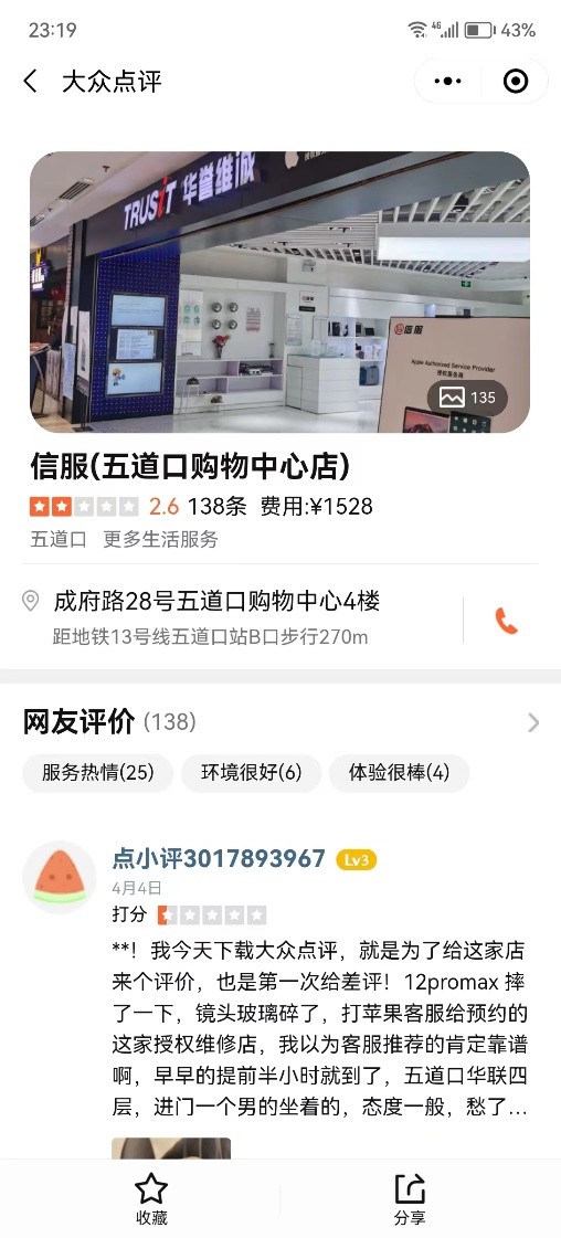 苹果新机有问题怎么投诉最有效,苹果官方维修出了问题可以索赔吗