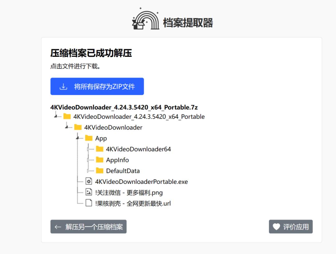 超实用工具箱软件,国外软件工具箱