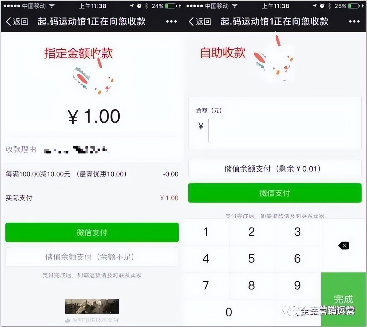 有赞商城收款码在哪,有赞二维码收款有限制吗