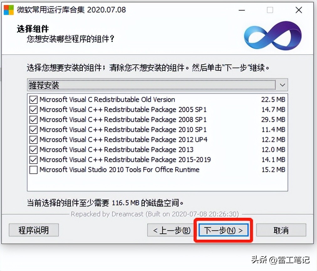 KingFunsion3.6-Windows版本的安装教程