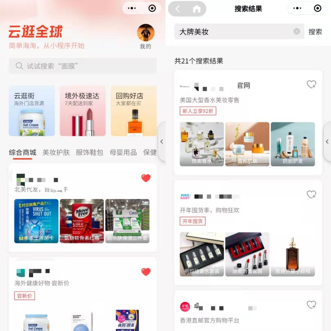 嗨逛全球跨境电商平台怎么弄 (新上线的跨境电商)