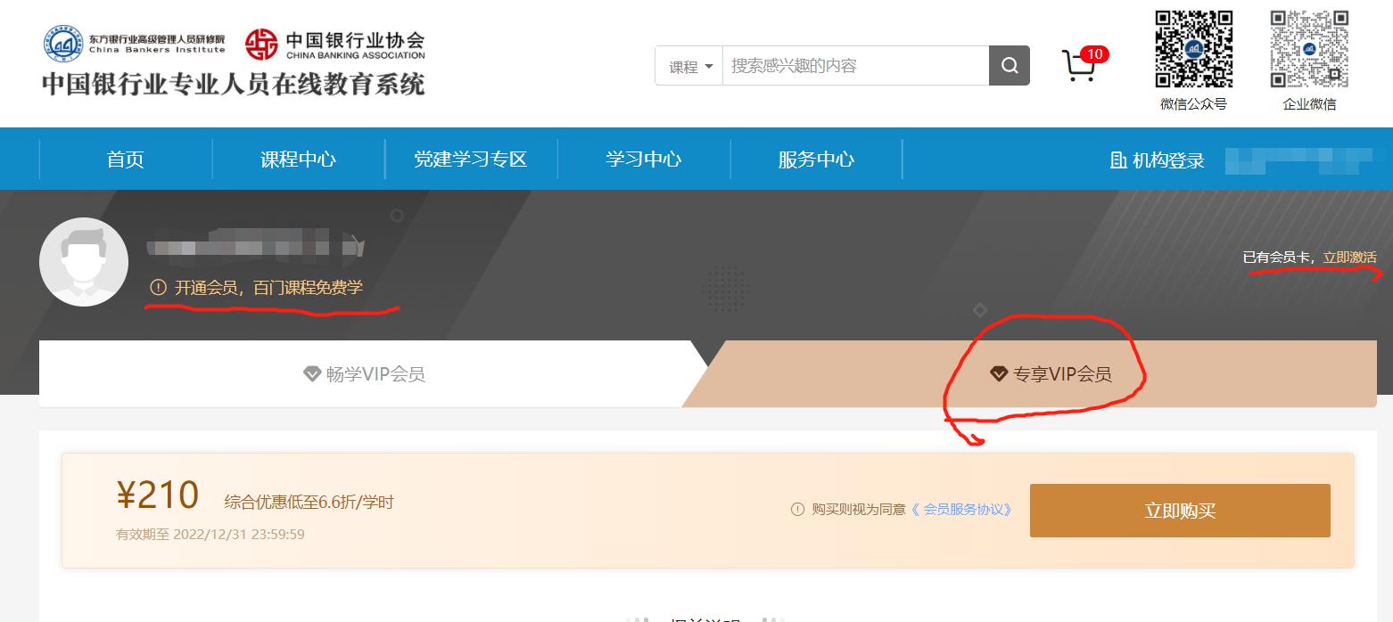 银行从业继续教育有必要吗,银行从业继续教育怎么扣减个税