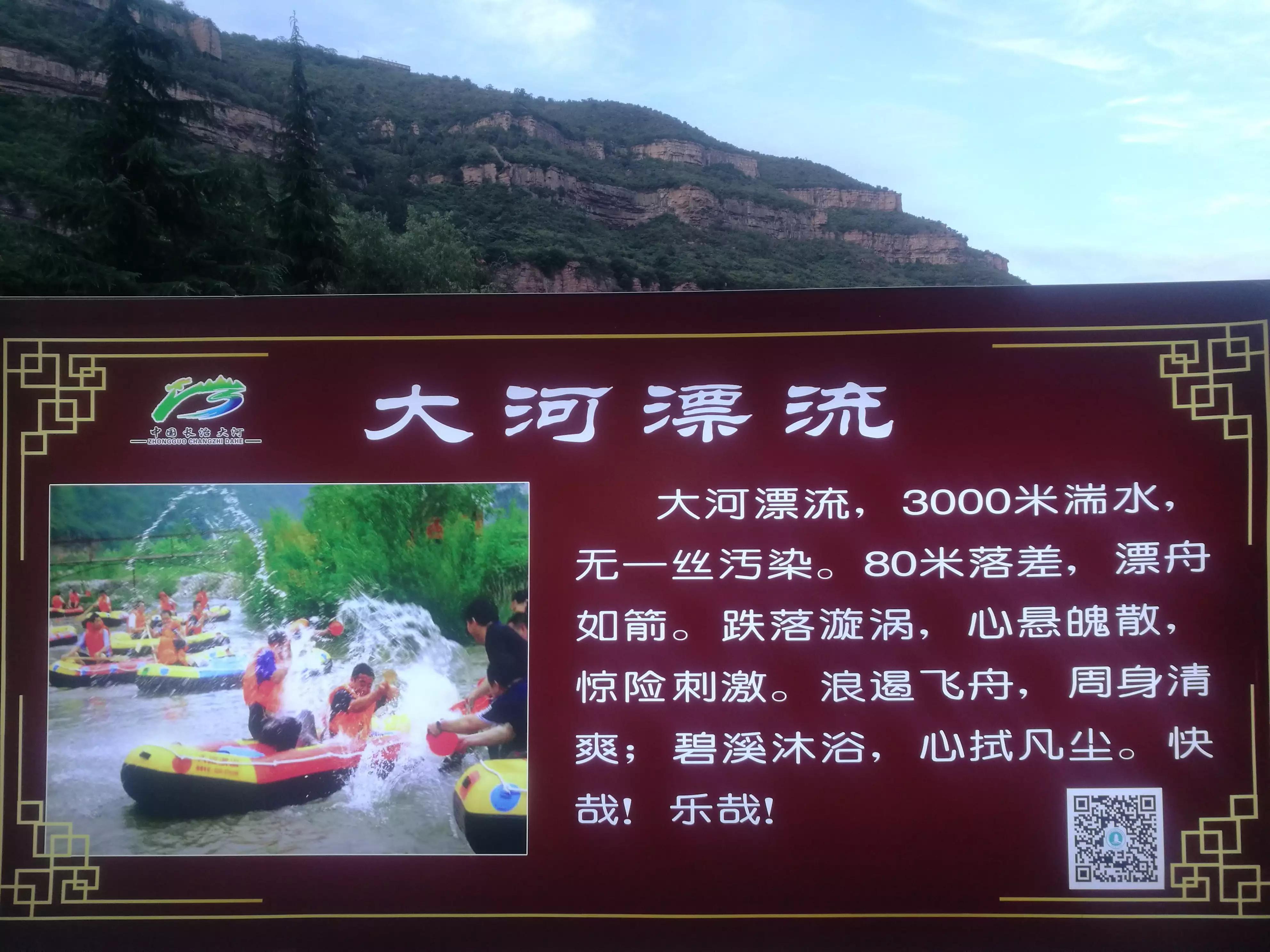 壶关到太行山大峡谷怎么去,太行山大峡谷门票通票壶关