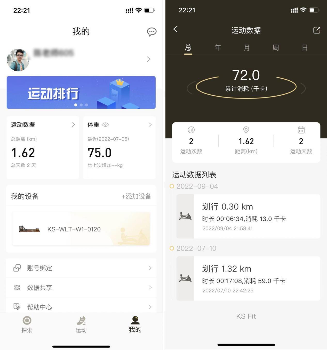 磁阻划船机和水阻划船机哪个好,金史密斯划船机使用方法