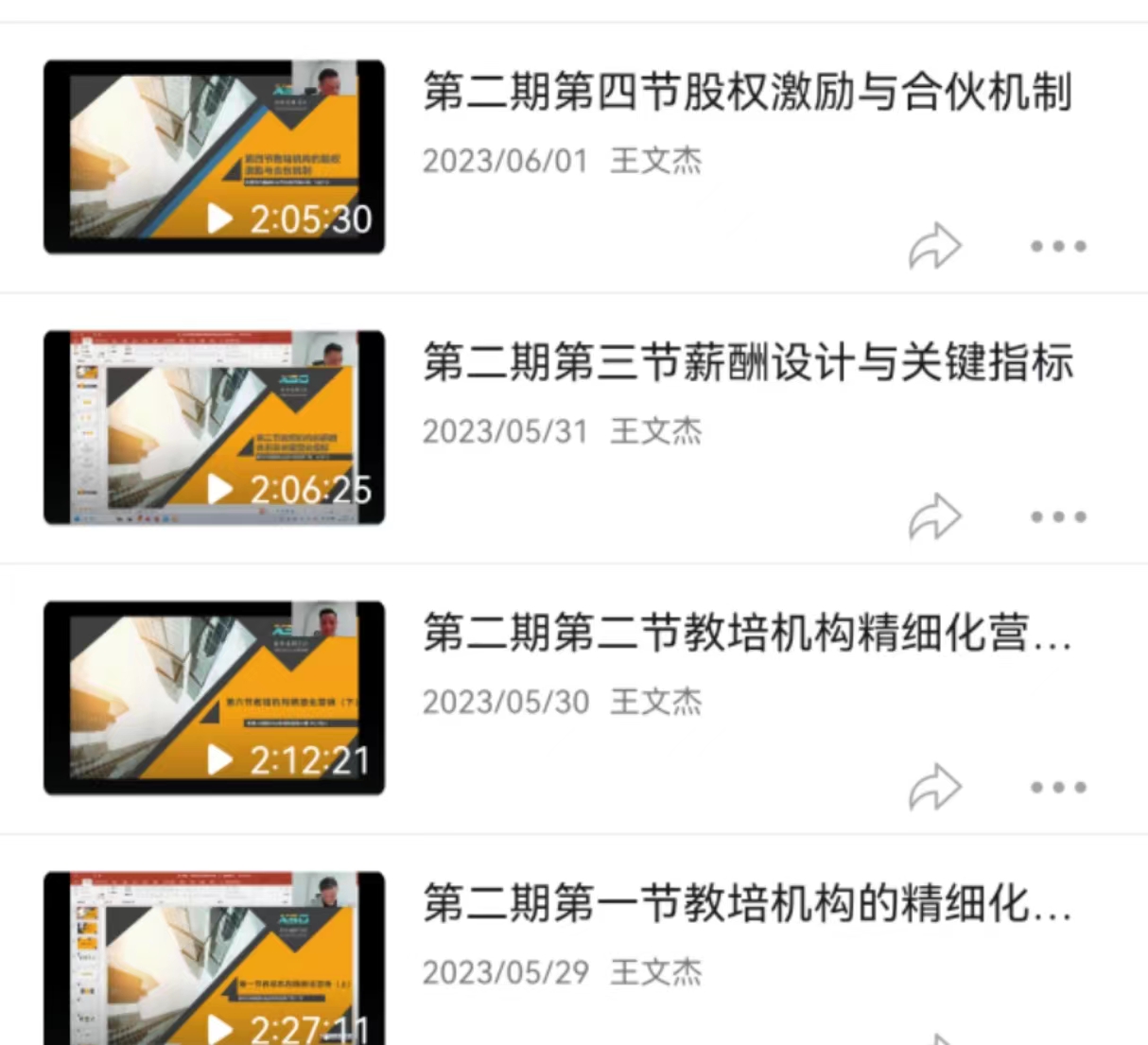 八个月成书二十万字｜教培机构（非学科）精细化运营的QA