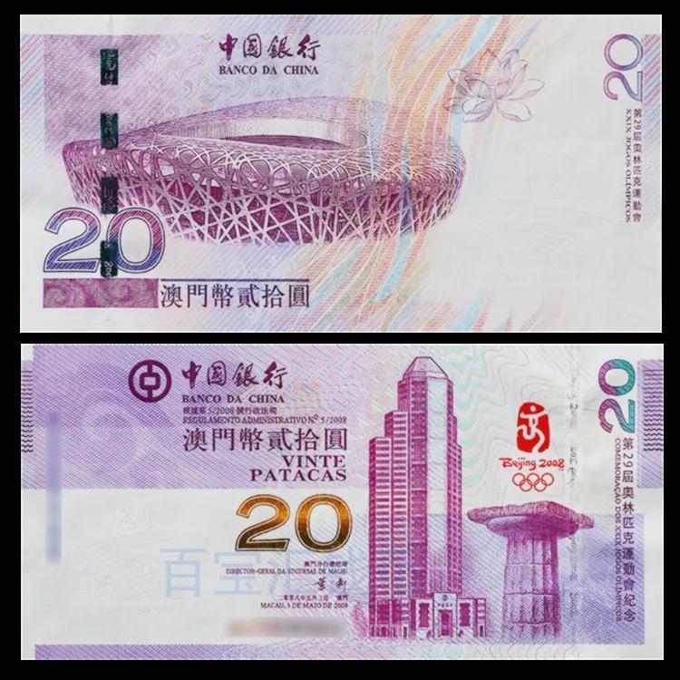 奥运会纸币,奥运会发行的纸币值多少钱