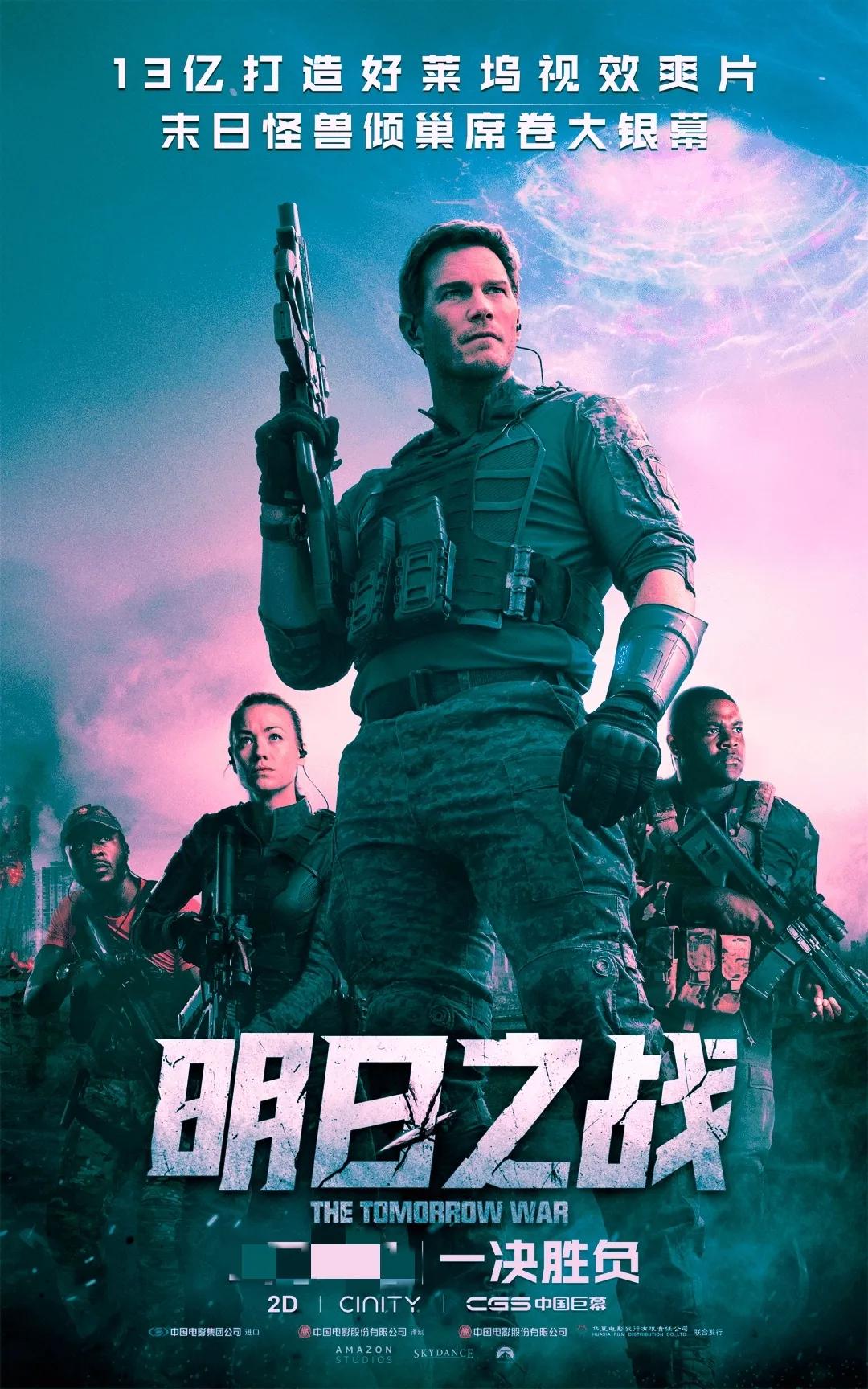 鏄庢棩涔嬫垬绉戝够鐢靛奖,绉戝够鐢靛奖闇囨捈鎺ㄨ崘