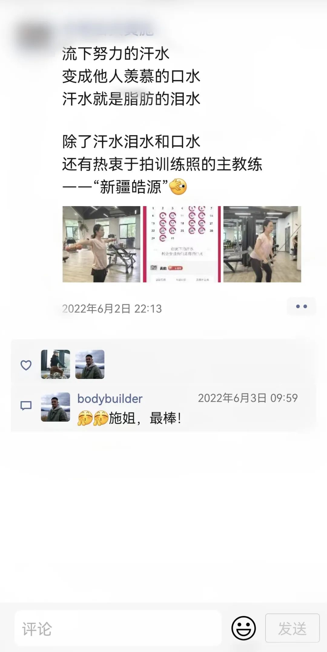 工作8个月,月薪1.3W,从田径场到健身房,变的是赛场,不变的是光芒!