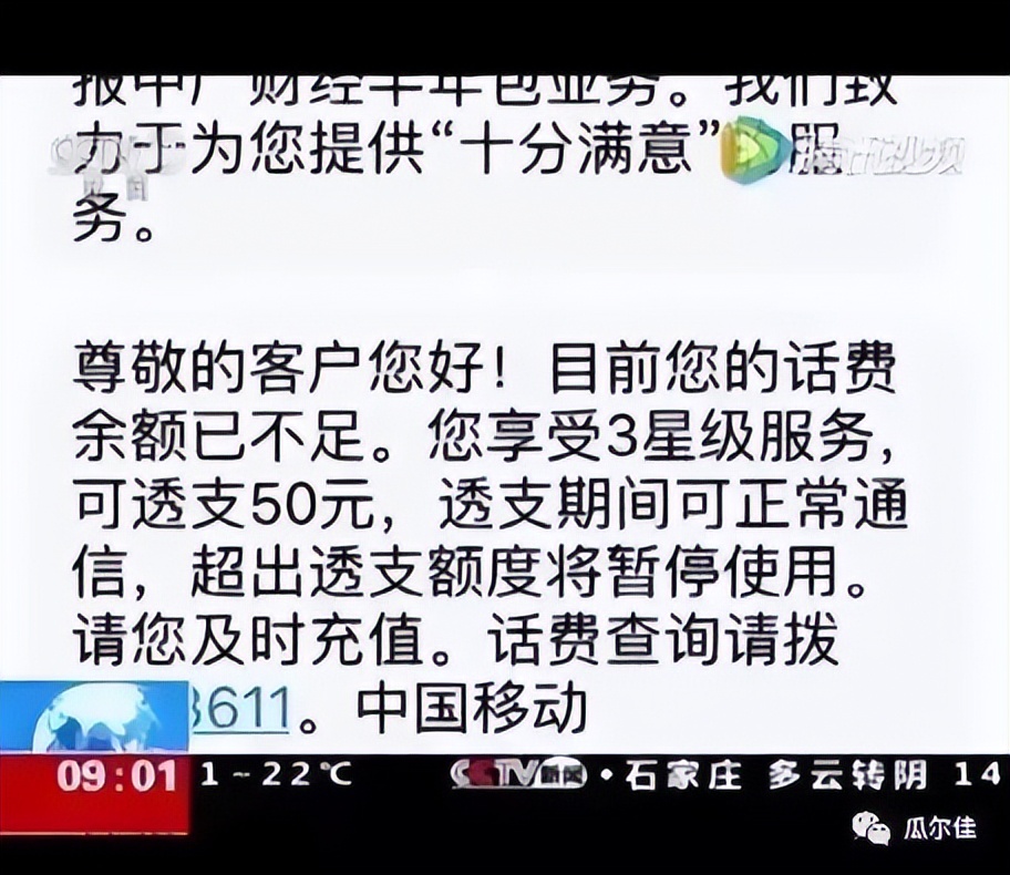 手机号13、15、17、18…开头的注意，央视已经报道了！事关所有老人