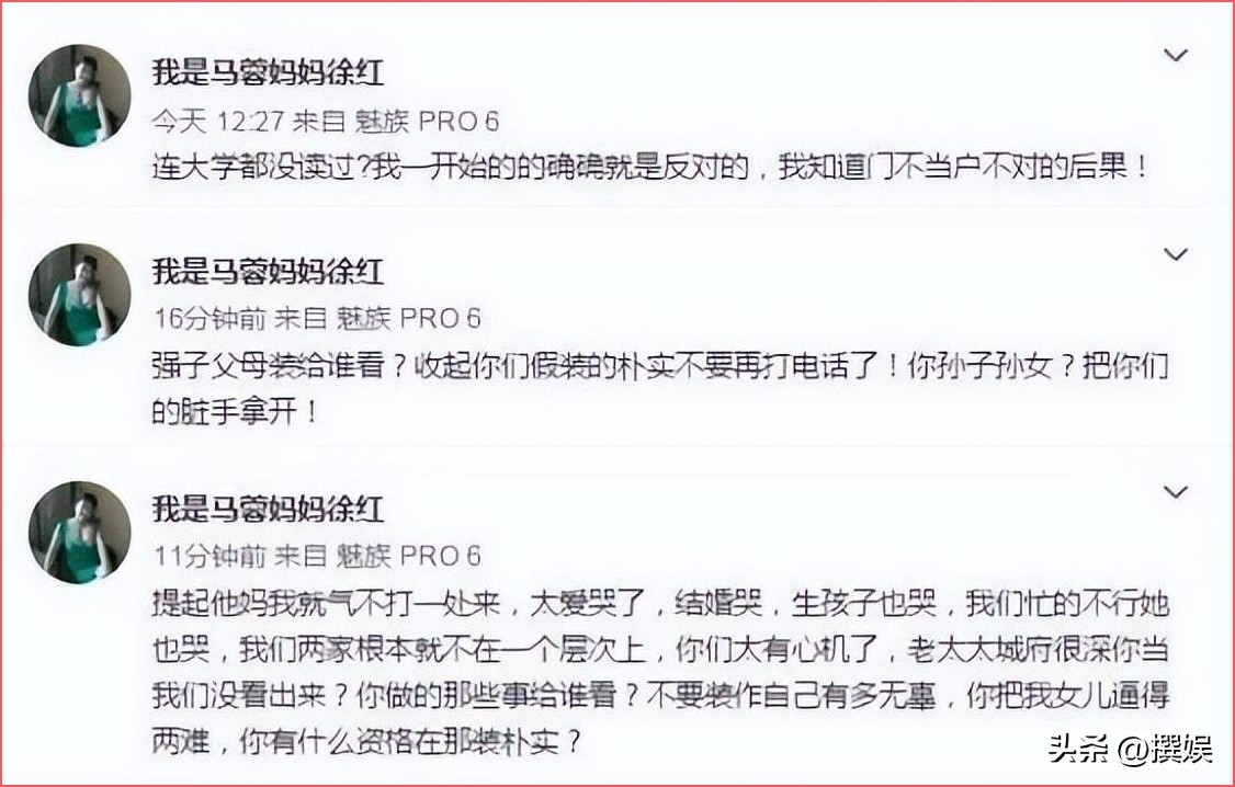 马蓉到底有没有背叛王宝强,马蓉为啥会背叛王宝强