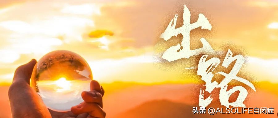 中国自闭症儿童数据,正确对待自闭症孩子的细节指南