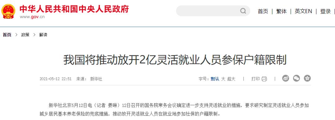 没有当地户口可以自己缴纳社保,哪些城市没有户口可以自己交社保