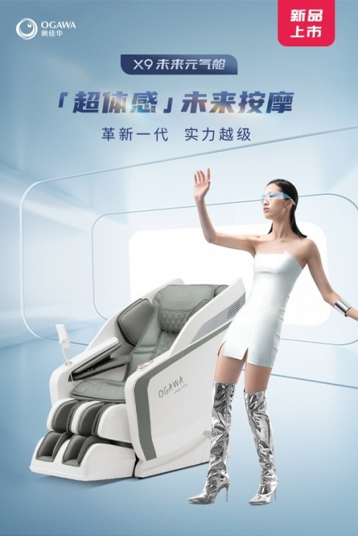 奥佳华按摩椅商品知识培训,2023年奥佳华高端按摩椅推荐