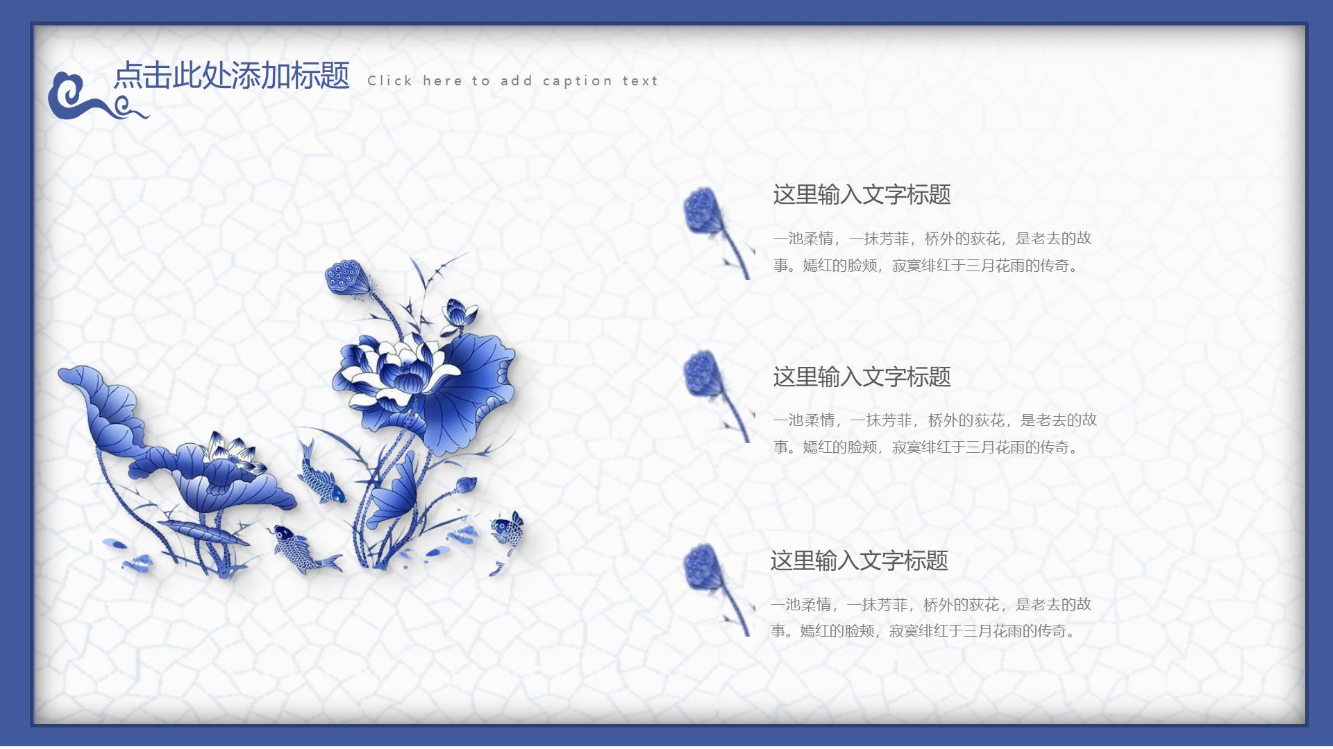 青花瓷ppt课件,青花瓷ppt背景边框图片