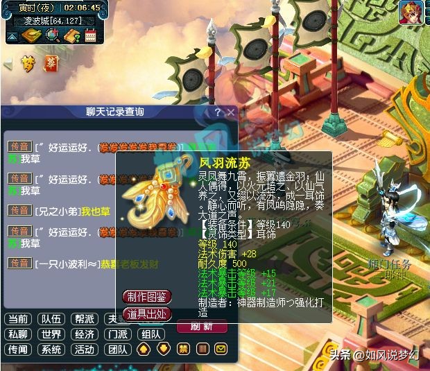 梦幻西游2023帮派联赛总决赛时间,梦幻西游帮派联赛第十五联