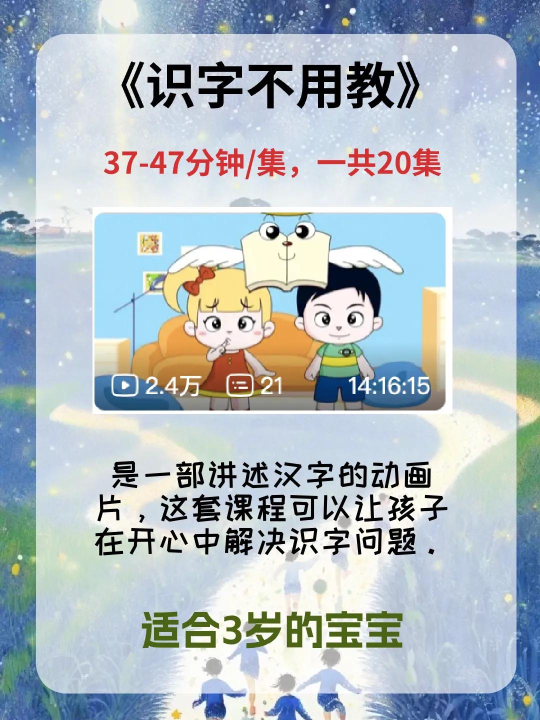 1-3岁幼儿识字认字动画片,3-6岁幼儿启蒙早教识字动画片