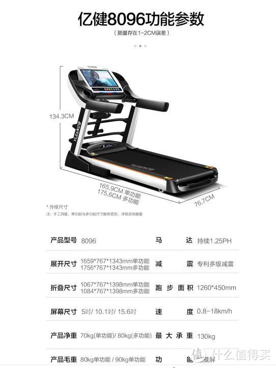 十大家用跑步机质量排名图文,跑步机销量排名前十