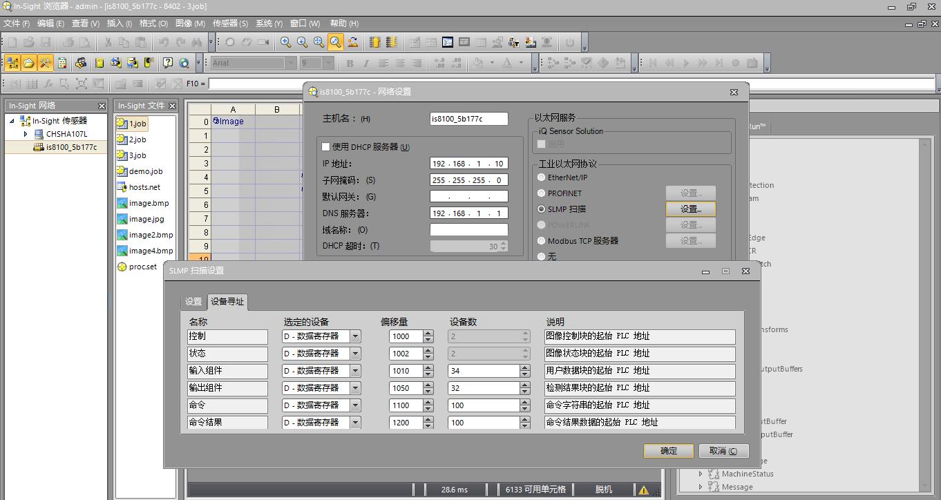 康耐视扫码枪与三菱plc通讯,三菱plc和康耐视相机通讯